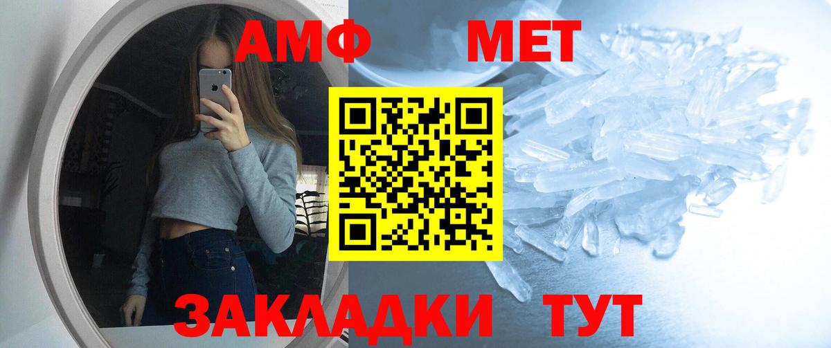 АМФ 97%  АМФЕТАМИН  Белая Калитва  Вход с VPN 
