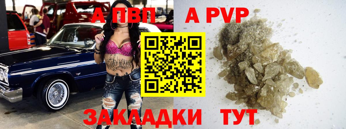 Alpha-PVP крисы CK  купить  цена  Белая Калитва  Вход с VPN  Альфа ПВП  APVP мука  А ПВП мука 