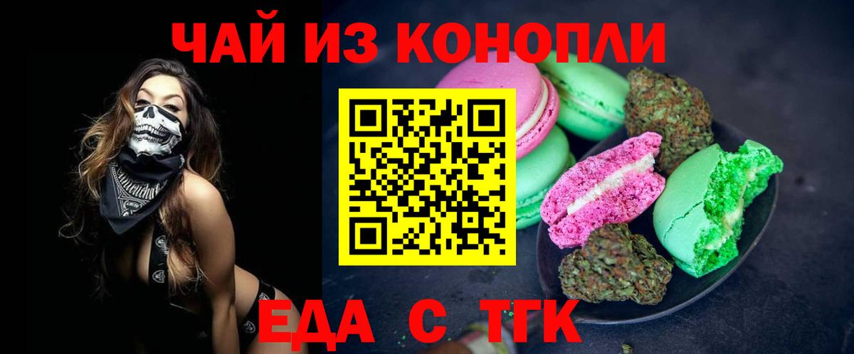 Белая Калитва  Canna-Cookies марихуана  Вход с VPN 