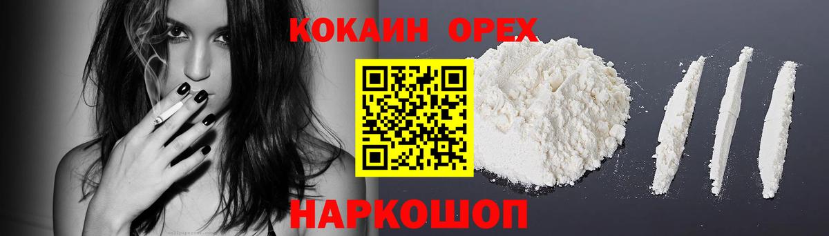 COCAIN VHQ Белая Калитва