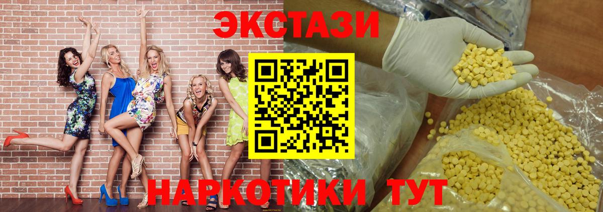 Ecstasy 280мг Белая Калитва