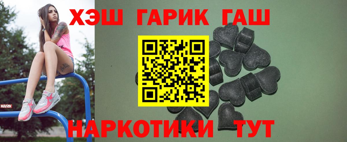 ГАШИШ Ice-O-Lator  ГАШИШ гарик  Вход с VPN  Белая Калитва 