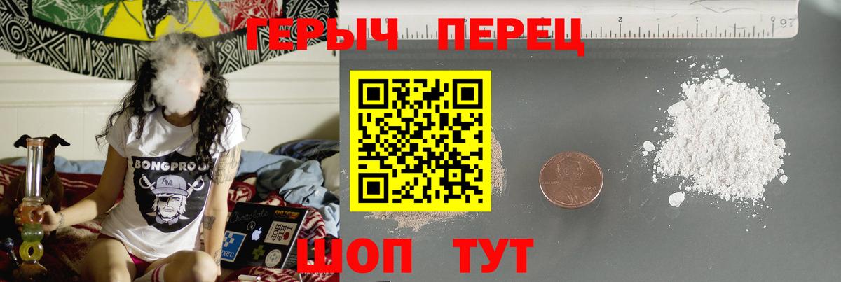 ГЕРОИН афганец  Вход с VPN  Героин  Белая Калитва 