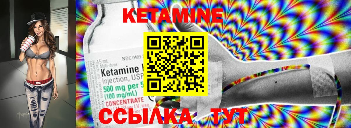 Кетамин ketamine Белая Калитва