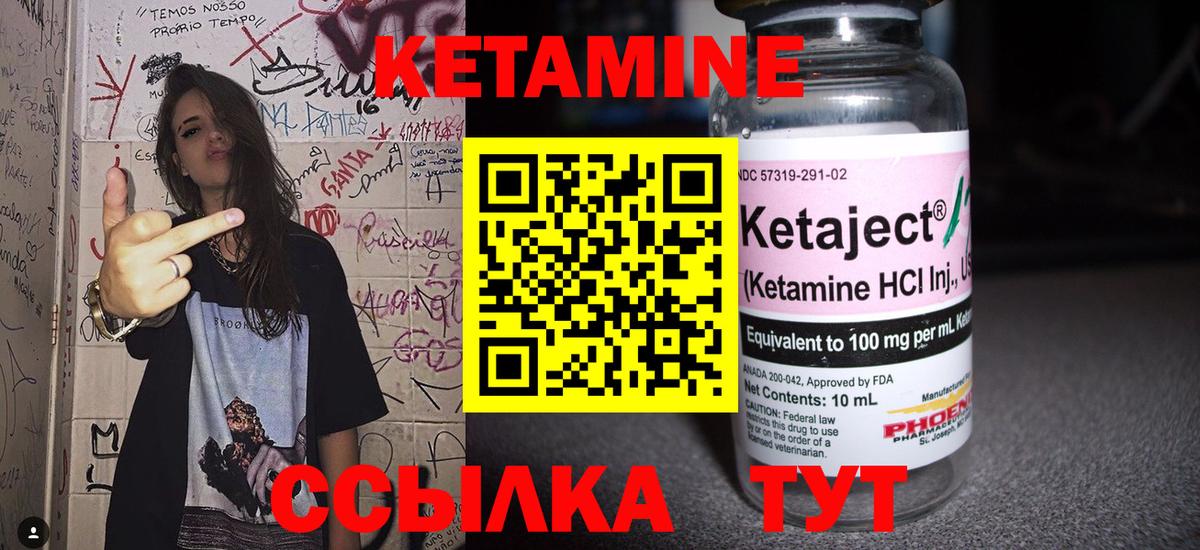 Белая Калитва  Кетамин VHQ  hydra ссылка  Вход с VPN 