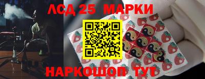 марки lsd Апшеронск