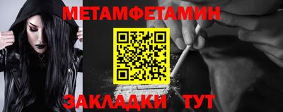 метамфетамин Аргун