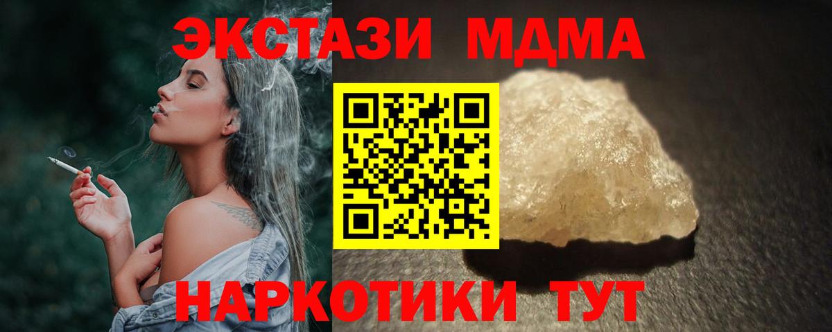 МДМА кристаллы  МДМА  MDMA Molly  Белая Калитва  Вход с VPN 