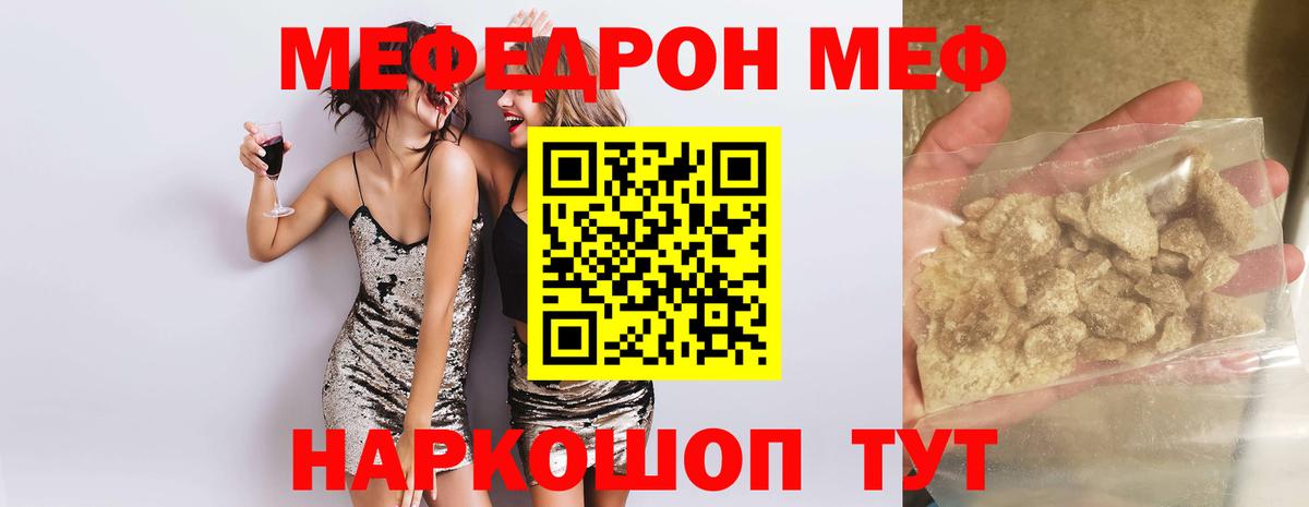Белая Калитва  Мефедрон кристаллы  Вход с VPN  Меф  МЕФ VHQ  Меф 
