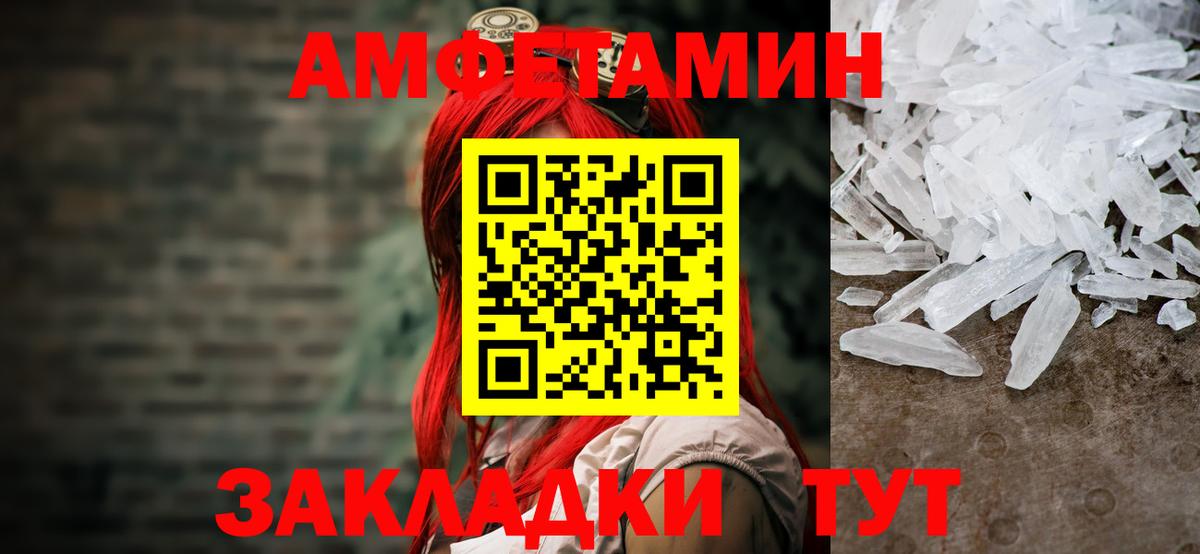 Метамфетамин Methamphetamine Белая Калитва
