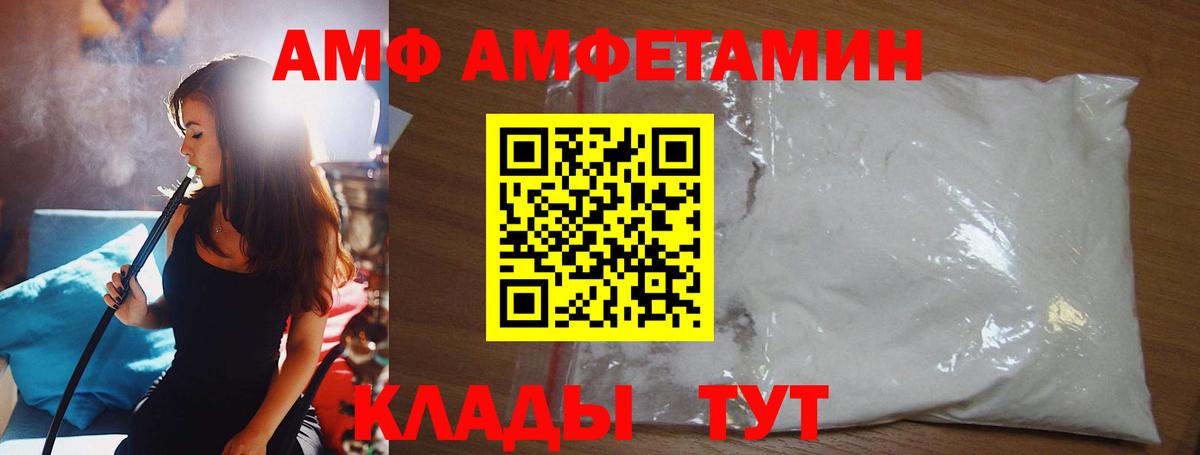 Белая Калитва  Метамфетамин Декстрометамфетамин 99.9%  Вход с VPN 