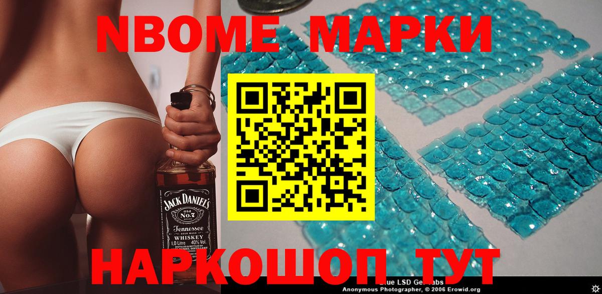Марки 25I-NBOMe  Марки 25I-NBOMe 1500мкг  Вход с VPN  Белая Калитва 